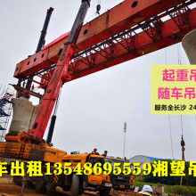 長沙市望城區湘望吊裝設備租賃部 專業機械設備租賃服務的卓越供應商
